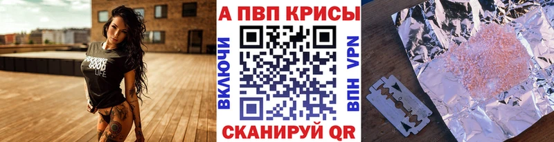 А ПВП VHQ  где купить наркотик  Соль-Илецк 