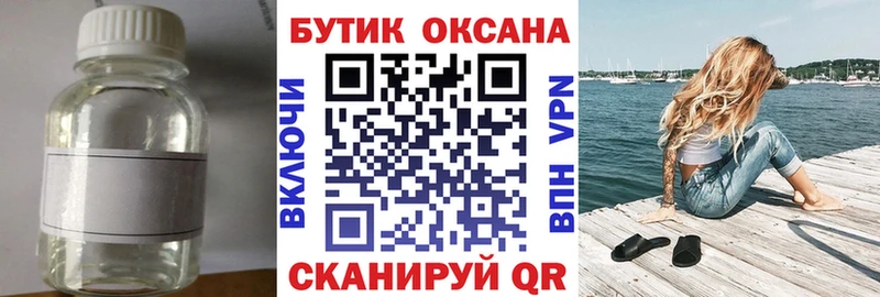 Бутират BDO Соль-Илецк