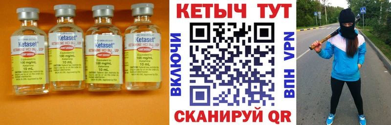купить наркоту Соль-Илецк КЕТАМИН VHQ