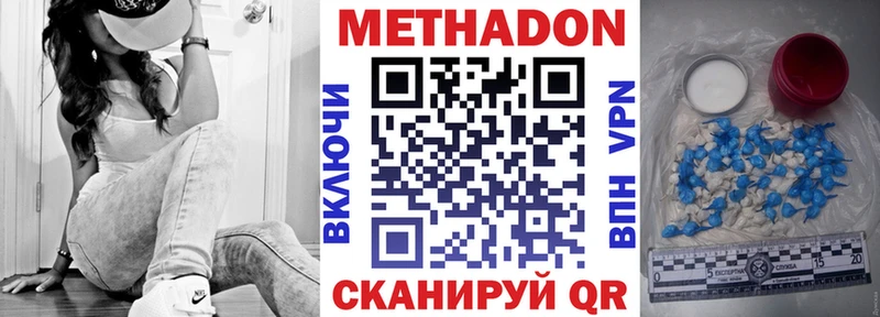 Метадон белоснежный Соль-Илецк