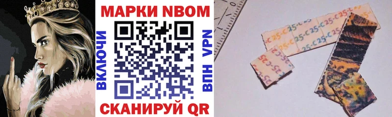 Марки N-bome 1,5мг  Соль-Илецк 