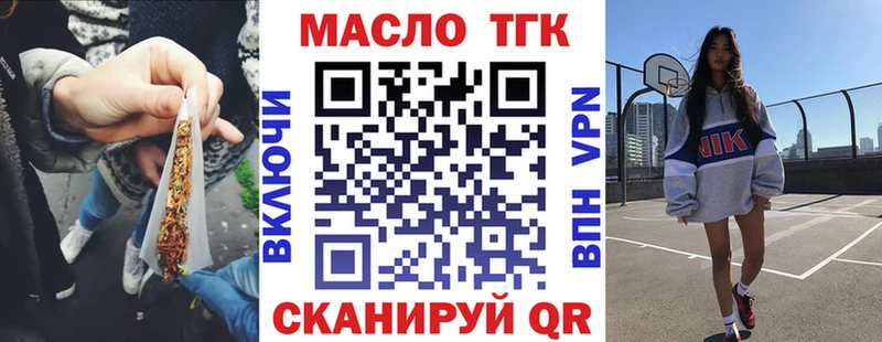 ТГК THC oil Соль-Илецк